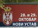 Российские наблюдатели довольны ходом референдума по конституции Сербии Российские наблюдатели довольны ходом референдума по конституции Сербии