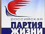 Партия жизни, Партия пенсионеров и "Родина" в минувшую субботу провели в Москве объединительный съезд, на котором родилась новая партия под названием "Справедливая Россия: родина, пенсионеры, жизнь" Партия жизни, Партия пенсионеров и "Родина" в минувшую субботу провели в Москве объединительный съезд, на котором родилась новая партия под названием "Справедливая Россия: родина, пенсионеры, жизнь"