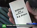 Задержание Хитрюка стало третьим по счету фактом, и только джентльменское поведение руководства наших спецслужб предотвратило тогда утечку в СМИ, хотя факты шпионской деятельности и в двух других ранее выявленных случаях были доказаны Задержание Хитрюка стало третьим по счету фактом, и только джентльменское поведение руководства наших спецслужб предотвратило тогда утечку в СМИ, хотя факты шпионской деятельности и в двух других ранее выявленных случаях были доказаны