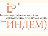 "Индем": на взятки у российского бизнеса уходит 7% оборота "Индем": на взятки у российского бизнеса уходит 7% оборота