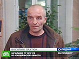 Начальник ГУ МЧС РФ по Свердловской области обвинен в получении взятки
