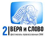 Патриарх наградит лучших журналистов православных СМИ Патриарх наградит лучших журналистов православных СМИ