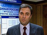 О проблемах партии рассказал в четверг на закрытом брифинге секретарь президиума генсовета партии Вячеслав Володин