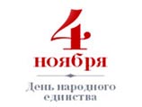 В канун нового праздника российские представители пяти мировых религий высказались о межнациональной ситуации в стране В канун нового праздника российские представители пяти мировых религий высказались о межнациональной ситуации в стране