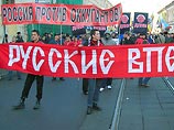 В санкционированном властями Иркутска "Русском марше" приняли участие около 200 человек