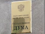 Такое решение было принято на заседании комитета в четверг в рамках обсуждения поправок Такое решение было принято на заседании комитета в четверг в рамках обсуждения поправок