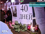На Пушкинской площади в Москве вечером в среду, на 40-день после убийства журналистки, на митинг в память о ней собрались около 200 человек