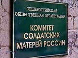 16 обманутых морпехов Балтфлота, ищут защиты в комитете солдатских матерей 16 обманутых морпехов Балтфлота, ищут защиты в комитете солдатских матерей