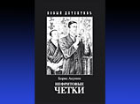 Выходит новая книга Акунина о Фандорине: российский автор впервые издается полумиллионным тиражом Выходит новая книга Акунина о Фандорине: российский автор впервые издается полумиллионным тиражом