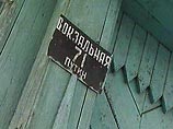 Бывшую дачу Путина предлагали купить за миллион долларов Бывшую дачу Путина предлагали купить за миллион долларов