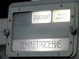 МЧС предупредило о возможности новых землетрясений на Сахалине МЧС предупредило о возможности новых землетрясений на Сахалине