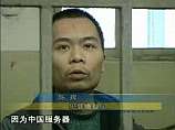 Промежуточный Народный суд провинции Тайюань приговорил 28-летнего гражданина Китая Чен Хуэя к пожизненному заключению и обязал выплатить государству 12500 долларов