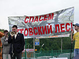 Митинг движения "За спасение Бутовского лесопарка" Митинг движения "За спасение Бутовского лесопарка"