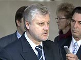 Сергей Миронов: российский парламент не будет создавать специальную комиссию в связи с убийством Литвиненко
Сергей Миронов: российский парламент не будет создавать специальную комиссию в связи с убийством Литвиненко