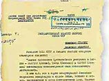 Россия рассекретила к саммиту НАТО архивы о том, что Запад одобрил вторжение СССР в Прибалтику Россия рассекретила к саммиту НАТО архивы о том, что Запад одобрил вторжение СССР в Прибалтику