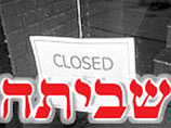 Ассоциация профсоюзов Израиля (Гистадрут), объявив забастовку, за один день смогла добиться выплаты зарплат чиновникам