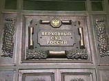 Верховный суд РФ оставил в силе приговор бывшему полковнику спецслужб за шпионаж в пользу Англии Верховный суд РФ оставил в силе приговор бывшему полковнику спецслужб за шпионаж в пользу Англии
