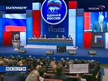 VII съезд "Единой России" открылся сегодня в киноконцертном зале "Космос" в Екатеринбурге