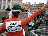 С его палубы на набережную выскочили 6 человек (по количеству представленных на конкурс проектов), к одежде которых были прикреплены плакаты: "Каждому придурку по башне" и "Каждому идиоту свой небоскреб" С его палубы на набережную выскочили 6 человек (по количеству представленных на конкурс проектов), к одежде которых были прикреплены плакаты: "Каждому придурку по башне" и "Каждому идиоту свой небоскреб"