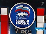 "Единая Россия" приняла программу развития страны на 10 лет вперед "Единая Россия" приняла программу развития страны на 10 лет вперед