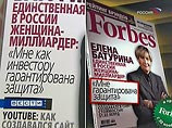 Лужков вступился за жену, обвинив русскоязычный Forbes в непорядочности