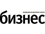Газета "Бизнес" закрывается Газета "Бизнес" закрывается