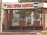 Башкирия готовит договор о разграничении полномочий с центром Башкирия готовит договор о разграничении полномочий с центром