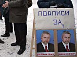 Милинкевича задержали Белоозерске (Брестская область) во время сбора подписей для выдвижения кандидатов в местные Советы. "Сотрудники милиции заявили, что у них имеется информация о том, что в машине, в которой передвигался Милинкевич, перевозят наркотики Милинкевича задержали Белоозерске (Брестская область) во время сбора подписей для выдвижения кандидатов в местные Советы. "Сотрудники милиции заявили, что у них имеется информация о том, что в машине, в которой передвигался Милинкевич, перевозят наркотики