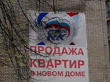Новосибирские "единороссы" стимулируют приток в партию льготными квартирами Новосибирские "единороссы" стимулируют приток в партию льготными квартирами