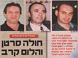 Сегодня в газете "Едиот Ахронот" вышла статья журналиста Итамара Айхнера под заголовком "Израильские заложники Путина"