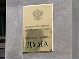 Дума в первом чтении одобрила права президента вводить экономические санкции против других стран Дума в первом чтении одобрила права президента вводить экономические санкции против других стран