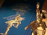 Названы лауреаты российской независимой премии в области литературы и искусства "Триумф-2006" 

