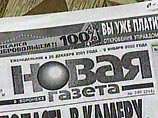 WSJ: последний оплот свободы прессы в России, "Новая газета", оказалась на обочине жизни