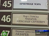 Уголовное дело в отношении Макарова было возбуждено 6 декабря по статьям 285 УК РФ (злоупотребление должностными полномочиями) и 163 (вымогательство) Уголовное дело в отношении Макарова было возбуждено 6 декабря по статьям 285 УК РФ (злоупотребление должностными полномочиями) и 163 (вымогательство)