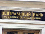 Генпрокуратура проводит проверку российского Центробанка Генпрокуратура проводит проверку российского Центробанка