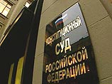 Переезд Конституционного суда РФ в Петербург может не состояться Переезд Конституционного суда РФ в Петербург может не состояться