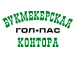 Букмекеры не обошли вниманием дело Александра Литвиненко. Букмекерская контора "Гол+Пас" принимает ставки на результаты расследования английских и российских следственных органов по делу об отравлении бывшего подполковника ФСБ Букмекеры не обошли вниманием дело Александра Литвиненко. Букмекерская контора "Гол+Пас" принимает ставки на результаты расследования английских и российских следственных органов по делу об отравлении бывшего подполковника ФСБ