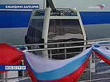 В Приэльбрусье (Кабардино-Балкария) в воскресенье прошла церемония открытия новой канатной дороги В Приэльбрусье (Кабардино-Балкария) в воскресенье прошла церемония открытия новой канатной дороги