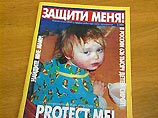 Зурабов заявил, что в России через 6-7 лет не останется детдомов и интернатов Зурабов заявил, что в России через 6-7 лет не останется детдомов и интернатов