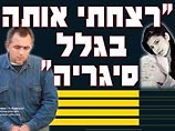 В Израиле выходец из СНГ убил школьницу, попросившую сигарету В Израиле выходец из СНГ убил школьницу, попросившую сигарету