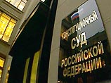 Судьи Конституционного суда, возмущенные принятым Госдумой законом, по которому они могут работать лишь в Петербурге, могут отказаться переезжать в северную столицу