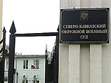 Подсудимые  по  "делу  Худякова",  обвиняемые в убийстве мирных жителей Чечни, взяты под стражу в зале суда