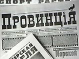 Главного редактора провинциальной газеты преследуют власти Тихорецка Главного редактора провинциальной газеты преследуют власти Тихорецка