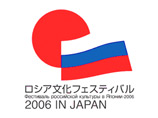 В Японии завершается Фестиваль российской культуры-2006