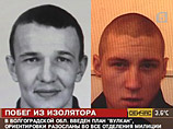 В Волгоградской области задержаны двое беглецов из местной колонии В Волгоградской области задержаны двое беглецов из местной колонии