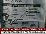 Правительство Сомали и Эфиопия отвоевали у исламистов 90% занятых ими территорий Правительство Сомали и Эфиопия отвоевали у исламистов 90% занятых ими территорий