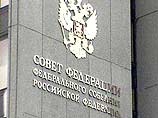 Совет Федерации отклонил закон о переезде КС из Москвы в Петербург Совет Федерации отклонил закон о переезде КС из Москвы в Петербург