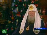 Патриарх призвал россиян укреплять институт семьи, а митрополит Ювеналий сравнил Алексия II c Моисеем