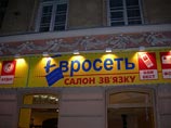 "Евросеть" по требованию националистов Украины закрасила российский триколор "Евросеть" по требованию националистов Украины закрасила российский триколор