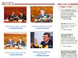 Персональная страничка Генпрокурора Чайки прожила несколько часов Персональная страничка Генпрокурора Чайки прожила несколько часов